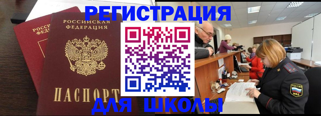 прописка законно в Лесном