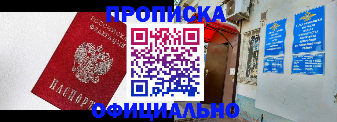 временная регистрация недорого в Лесном