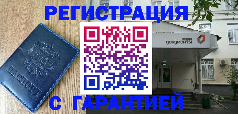 временная регистрация госуслуги в Лесном