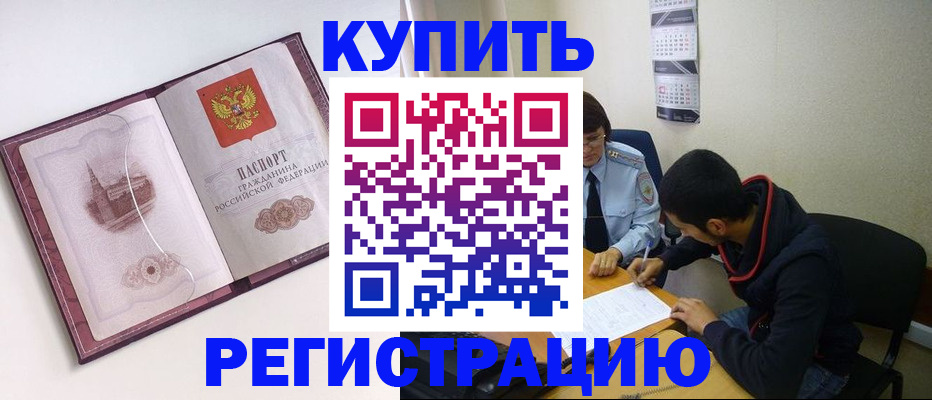 прописка от собственника в Лесном