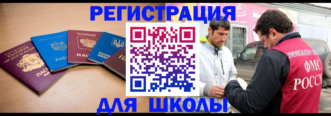 прописка от собственника в Лесном